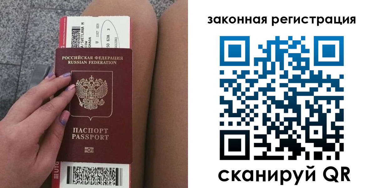 прописка для школы в Горно-Алтайске