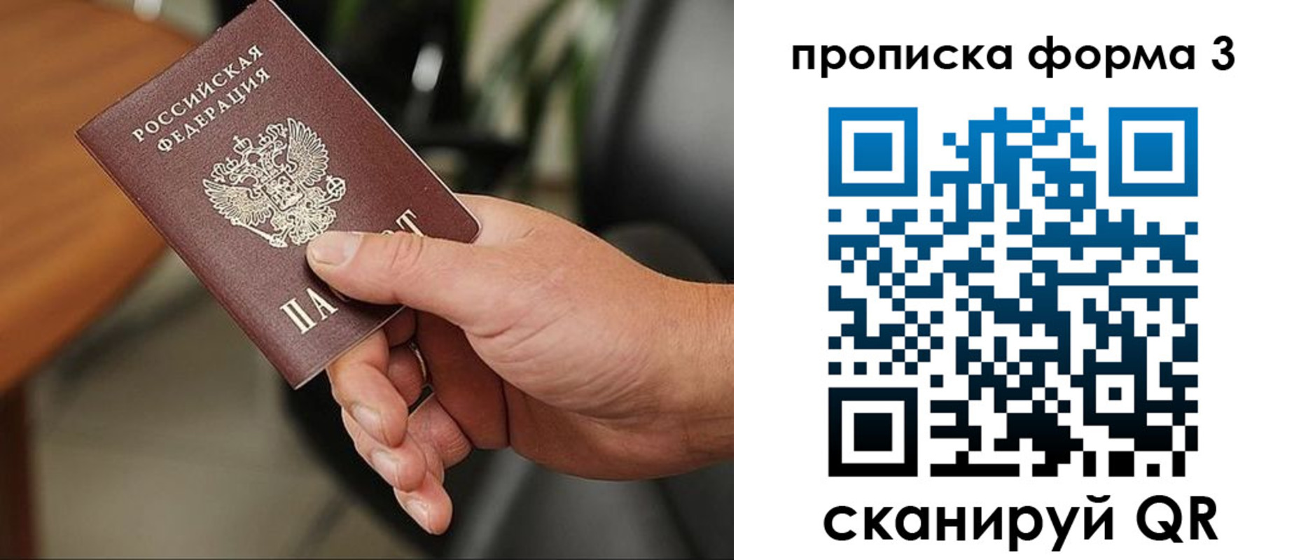 прописка для кредита в Горно-Алтайске
