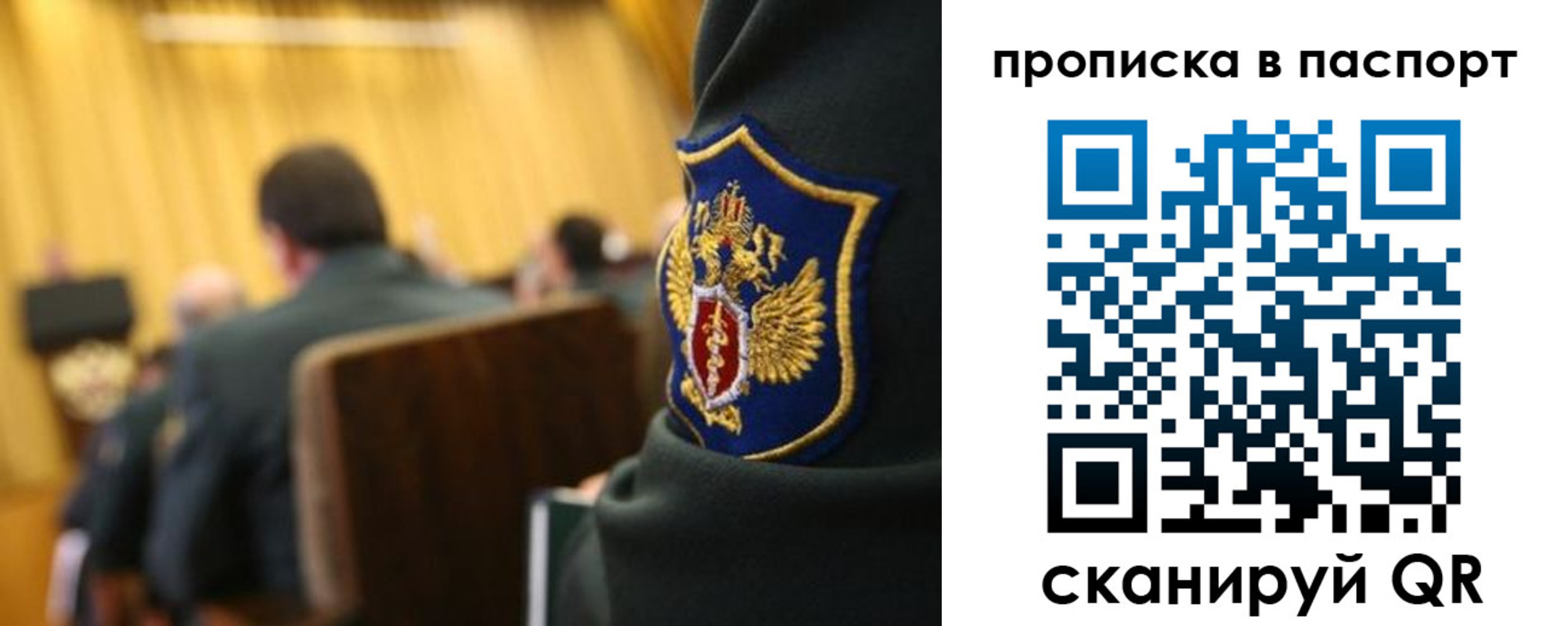 прописка ребенка в Горно-Алтайске