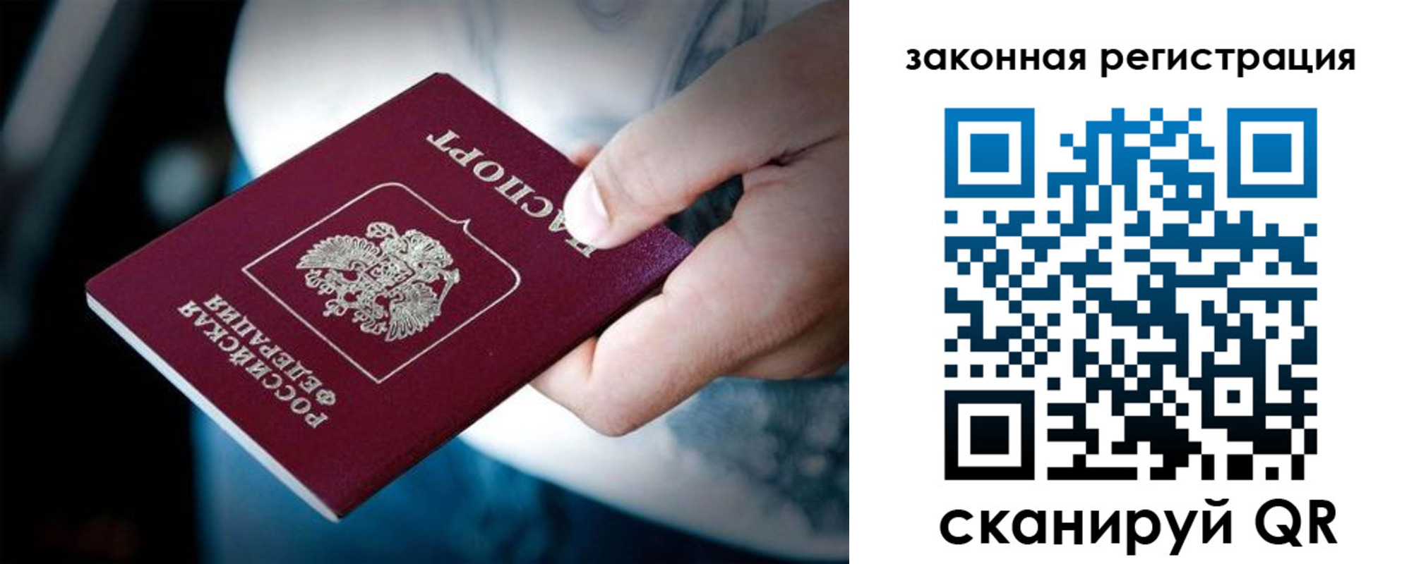 прописка 2025 в Горно-Алтайске