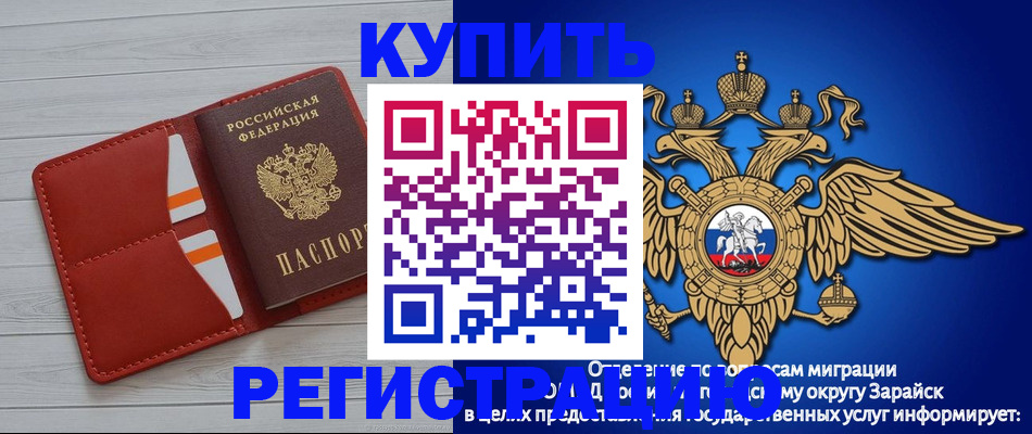 регистрация в Горно-Алтайске